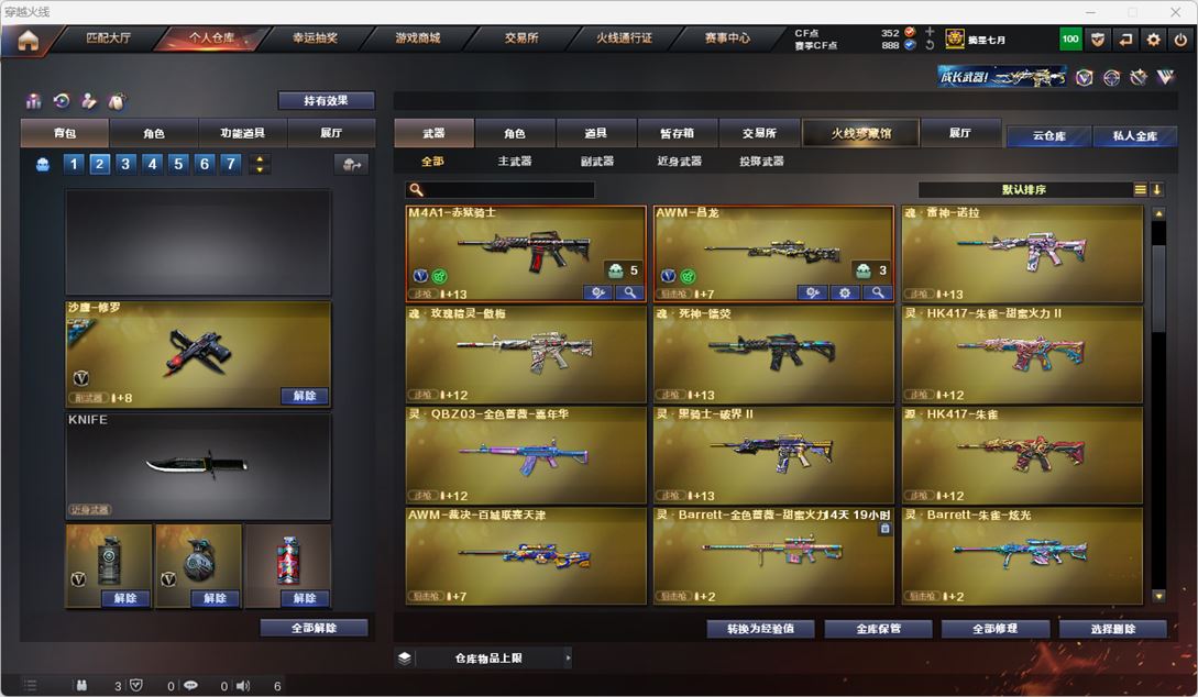CFQM318940穿越火线账号详情图8 CFQM318940穿越火线账号详情图8