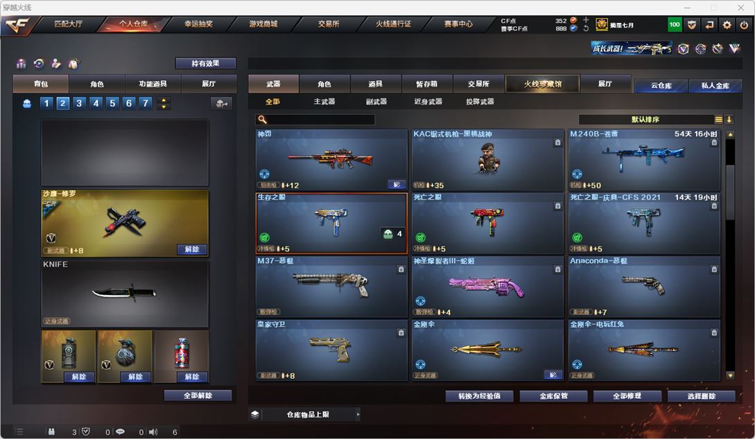 CFQM318940穿越火线账号详情图12 CFQM318940穿越火线账号详情图12