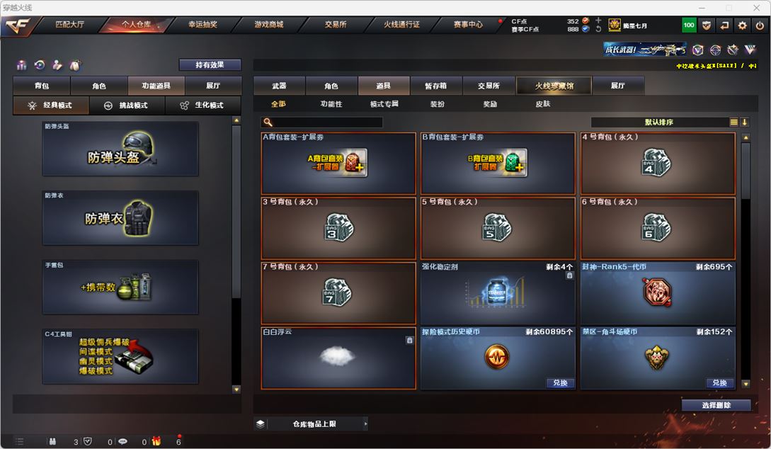 CFQM318940穿越火线账号详情图50 CFQM318940穿越火线账号详情图50