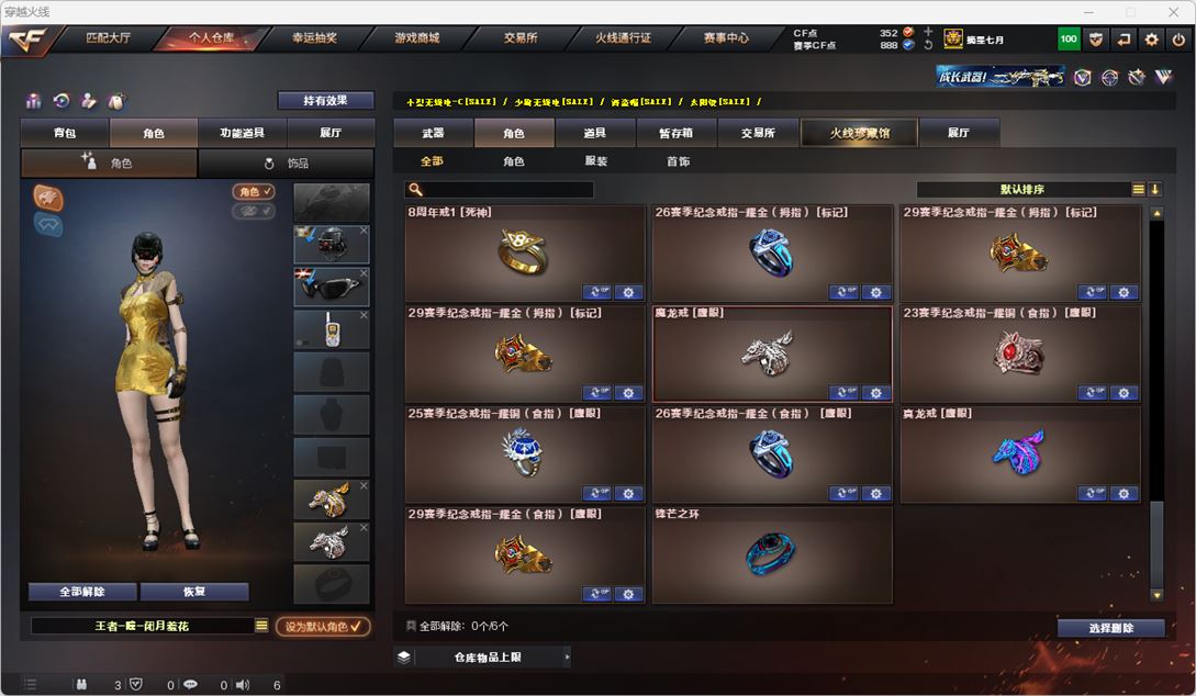 CFQM318940穿越火线账号详情图49 CFQM318940穿越火线账号详情图49