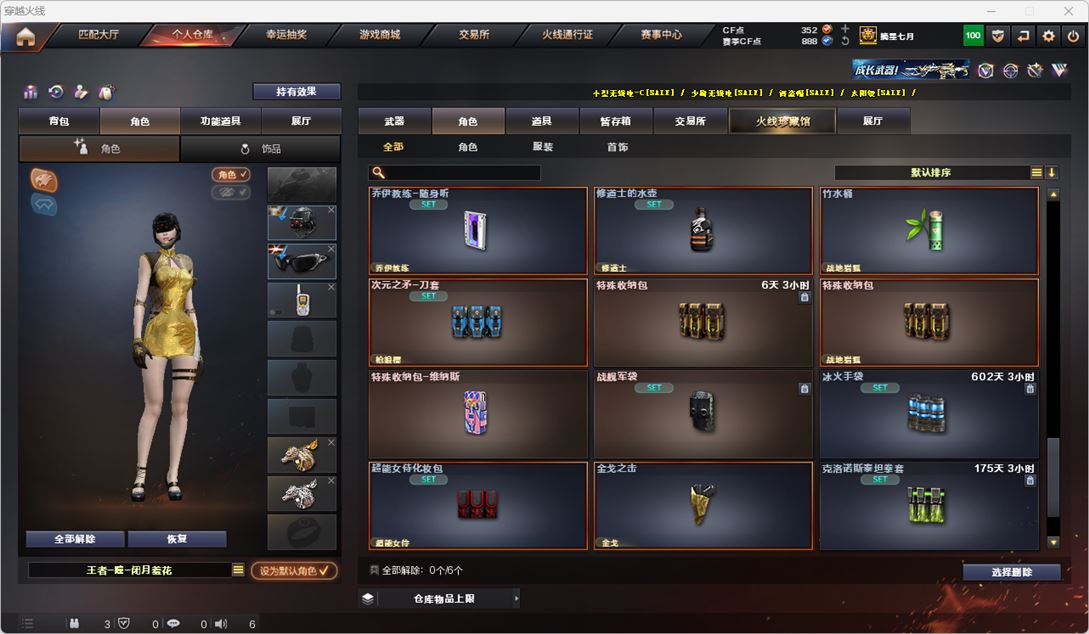 CFQM318940穿越火线账号详情图46 CFQM318940穿越火线账号详情图46
