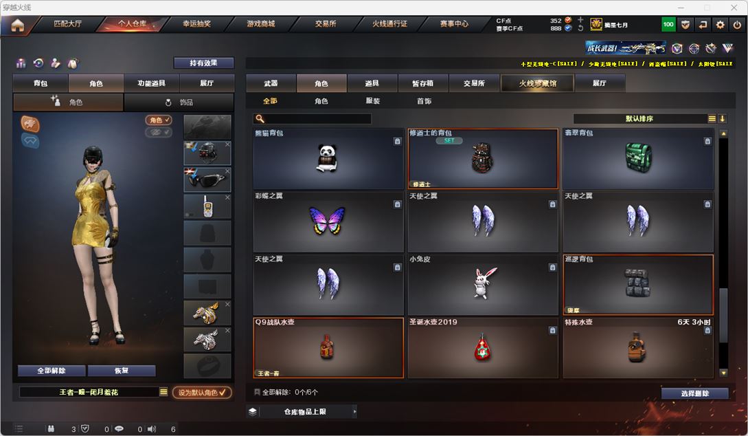 CFQM318940穿越火线账号详情图44 CFQM318940穿越火线账号详情图44