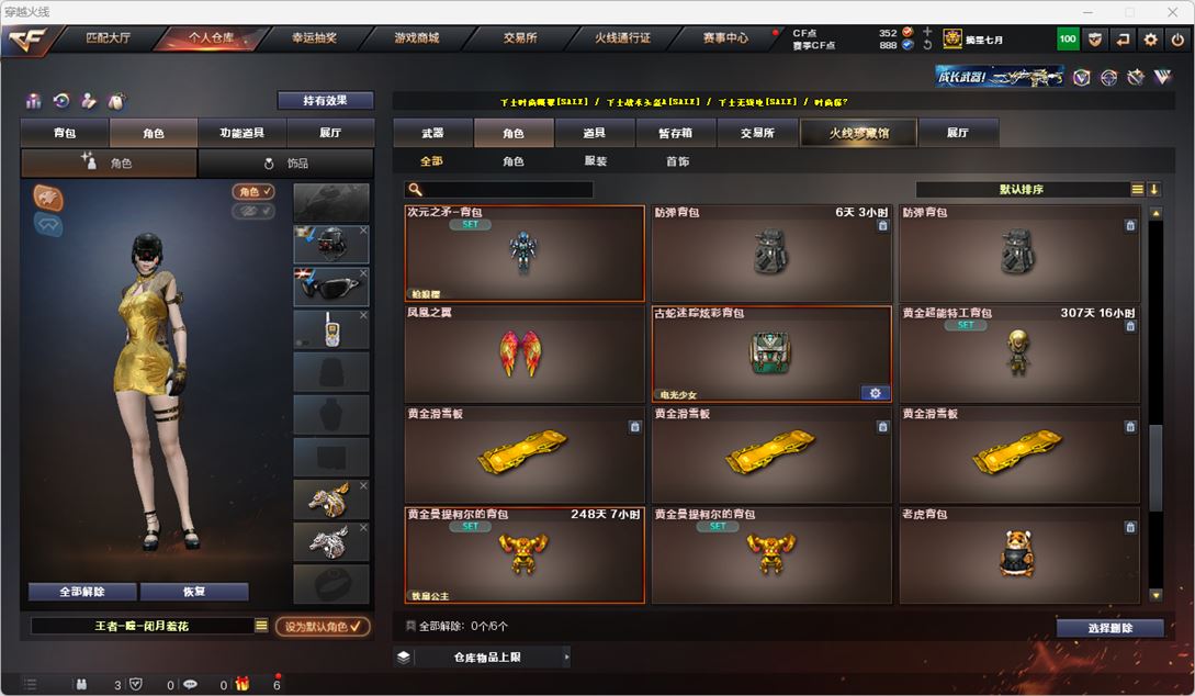 CFQM318940穿越火线账号详情图41 CFQM318940穿越火线账号详情图41
