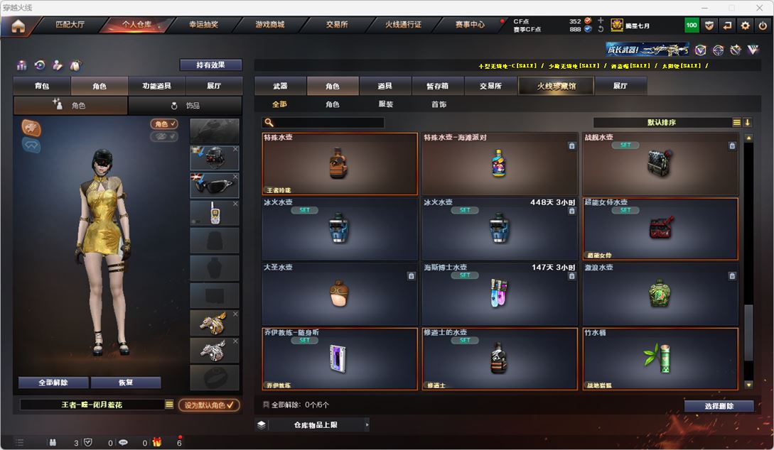 CFQM318940穿越火线账号详情图45 CFQM318940穿越火线账号详情图45