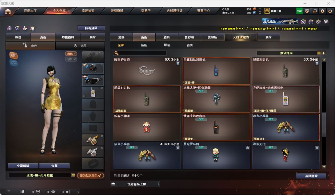 CFQM318940穿越火线账号详情图39 CFQM318940穿越火线账号详情图39