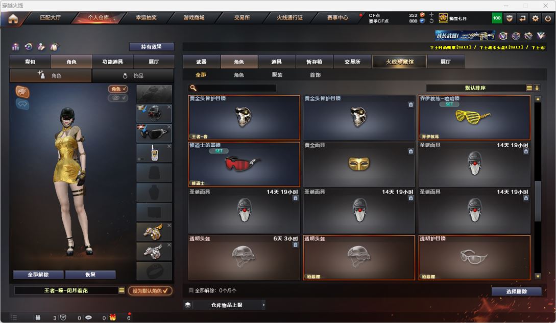 CFQM318940穿越火线账号详情图38 CFQM318940穿越火线账号详情图38