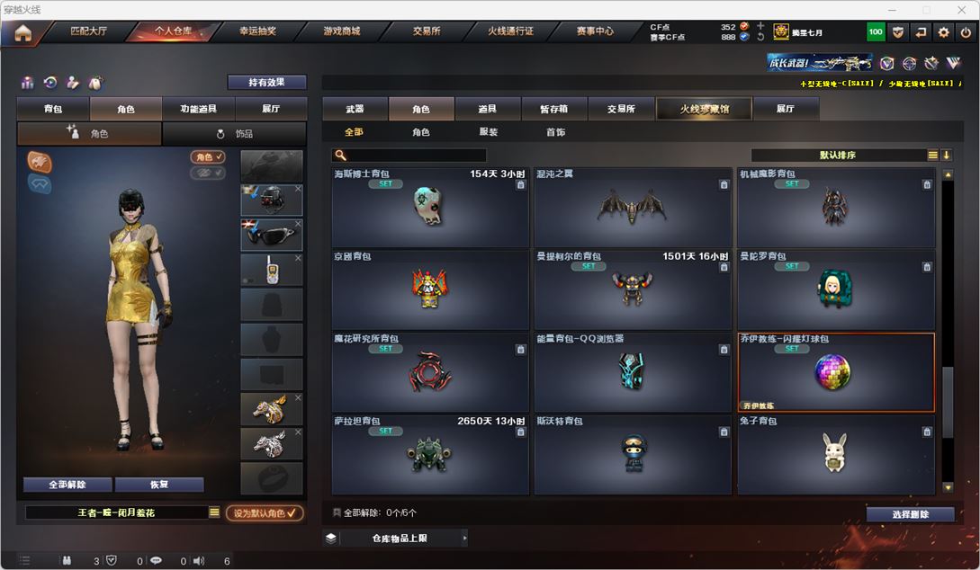 CFQM318940穿越火线账号详情图43 CFQM318940穿越火线账号详情图43