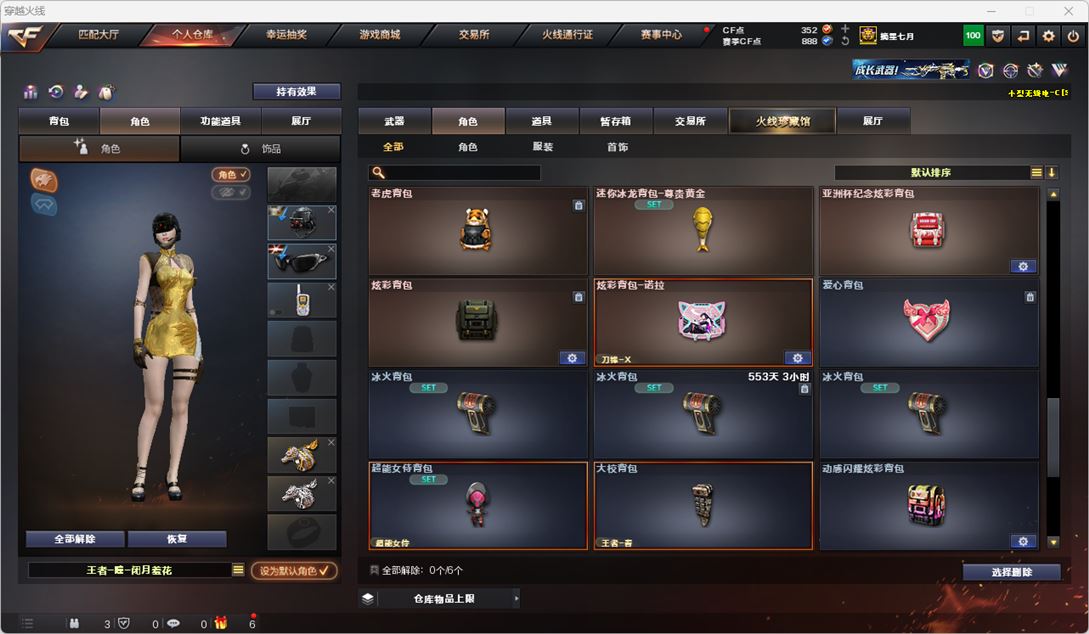 CFQM318940穿越火线账号详情图42 CFQM318940穿越火线账号详情图42