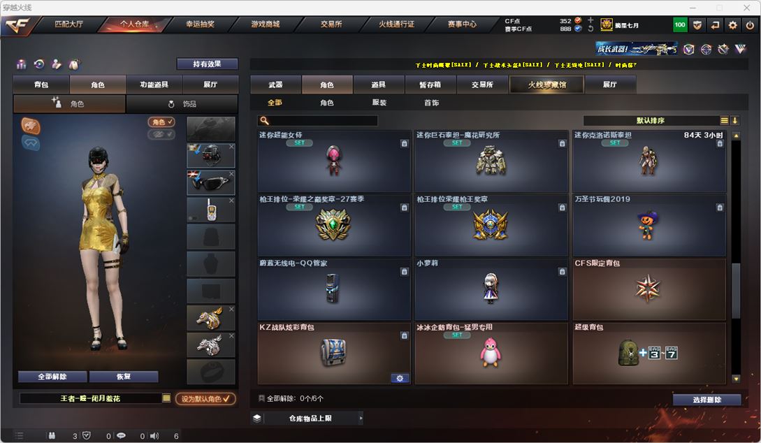 CFQM318940穿越火线账号详情图40 CFQM318940穿越火线账号详情图40