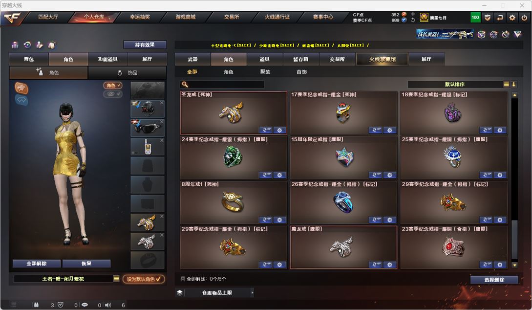 CFQM318940穿越火线账号详情图48 CFQM318940穿越火线账号详情图48
