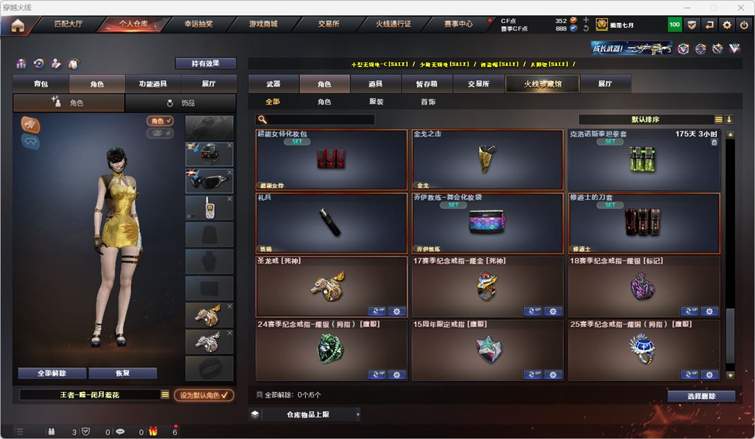 CFQM318940穿越火线账号详情图47 CFQM318940穿越火线账号详情图47