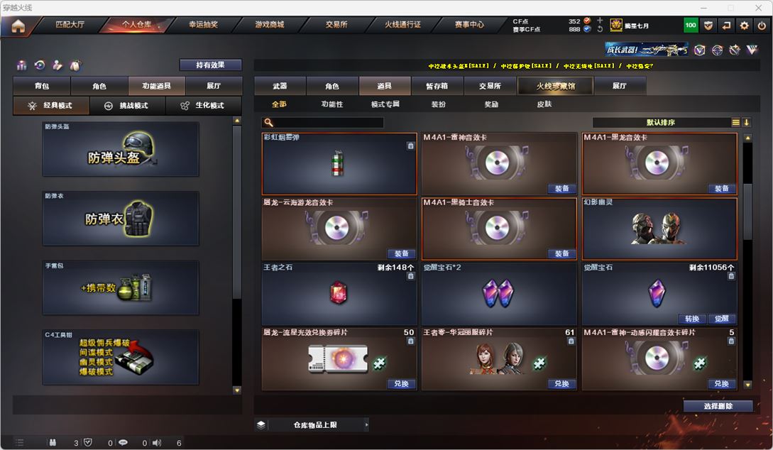 CFQM318940穿越火线账号详情图51 CFQM318940穿越火线账号详情图51