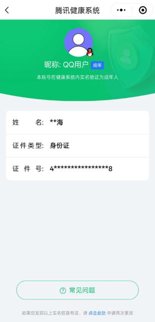 CFQM318940穿越火线账号详情图67 CFQM318940穿越火线账号详情图67