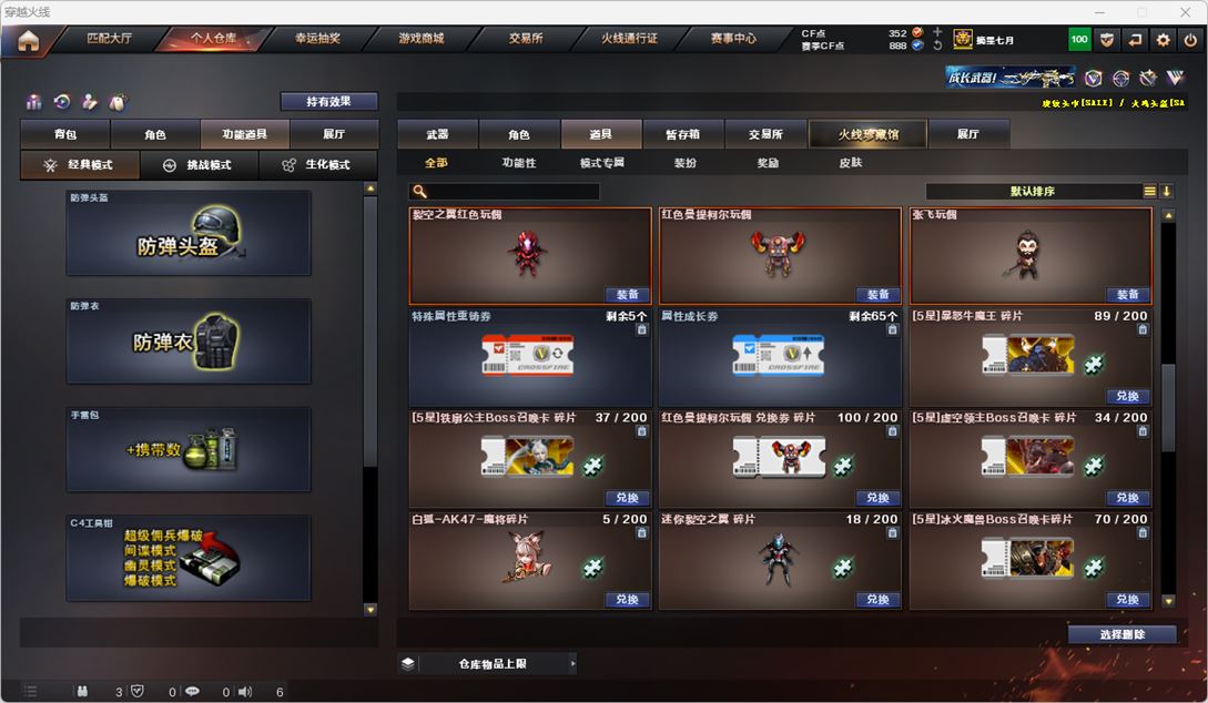 CFQM318940穿越火线账号详情图59 CFQM318940穿越火线账号详情图59