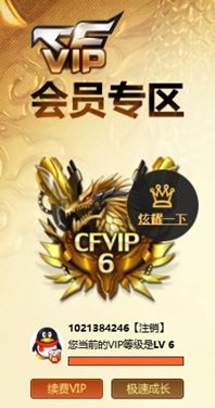 CFQM318940穿越火线账号详情图66 CFQM318940穿越火线账号详情图66