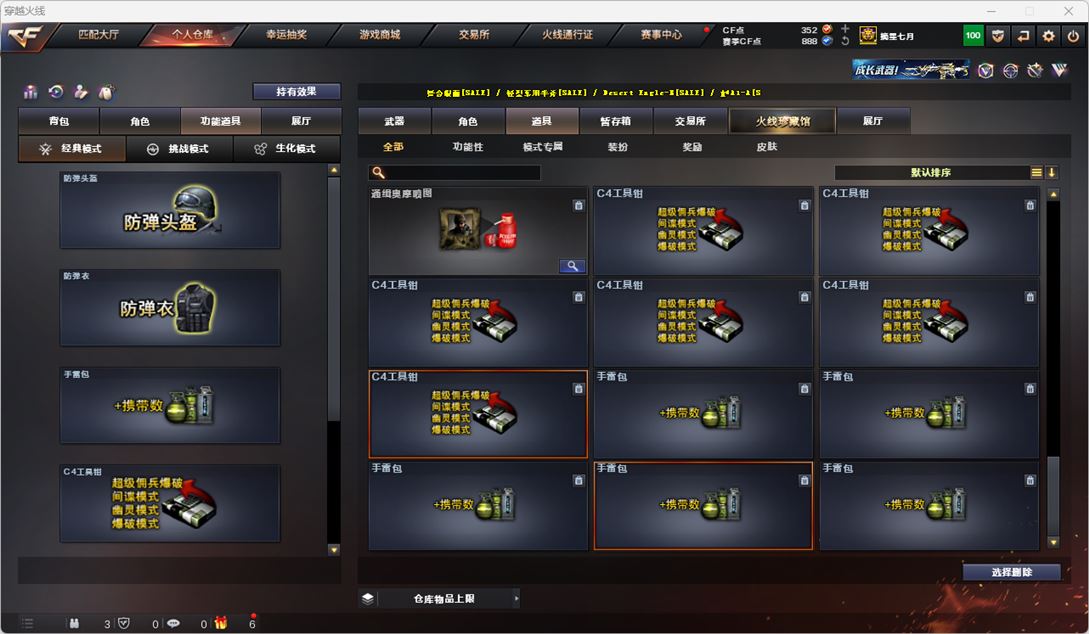 CFQM318940穿越火线账号详情图63 CFQM318940穿越火线账号详情图63