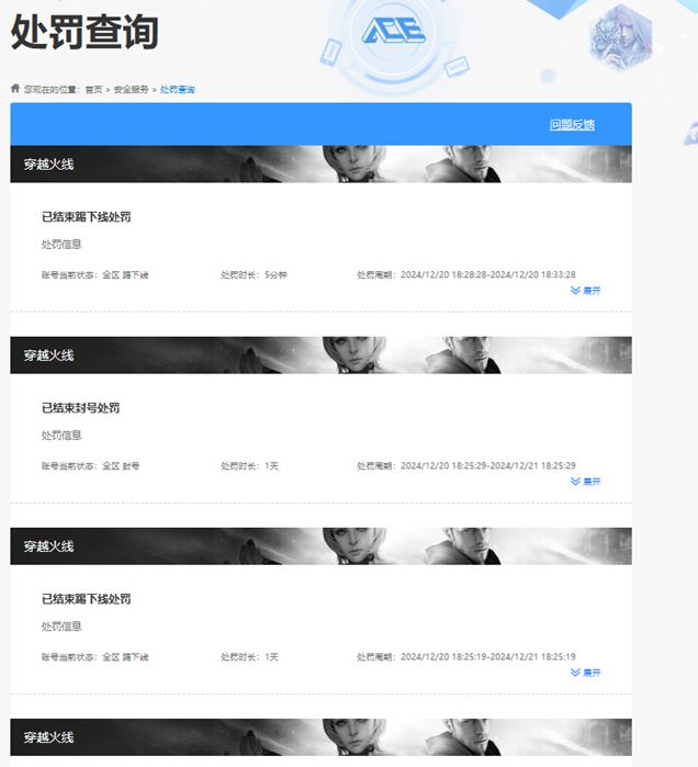 CFQM318940穿越火线账号详情图64 CFQM318940穿越火线账号详情图64