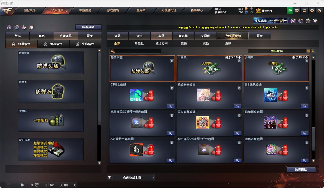 CFQM318940穿越火线账号详情图62 CFQM318940穿越火线账号详情图62