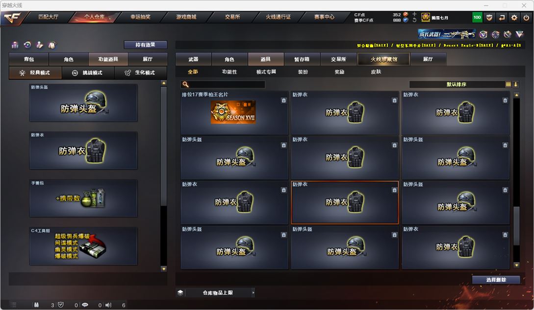 CFQM318940穿越火线账号详情图61 CFQM318940穿越火线账号详情图61
