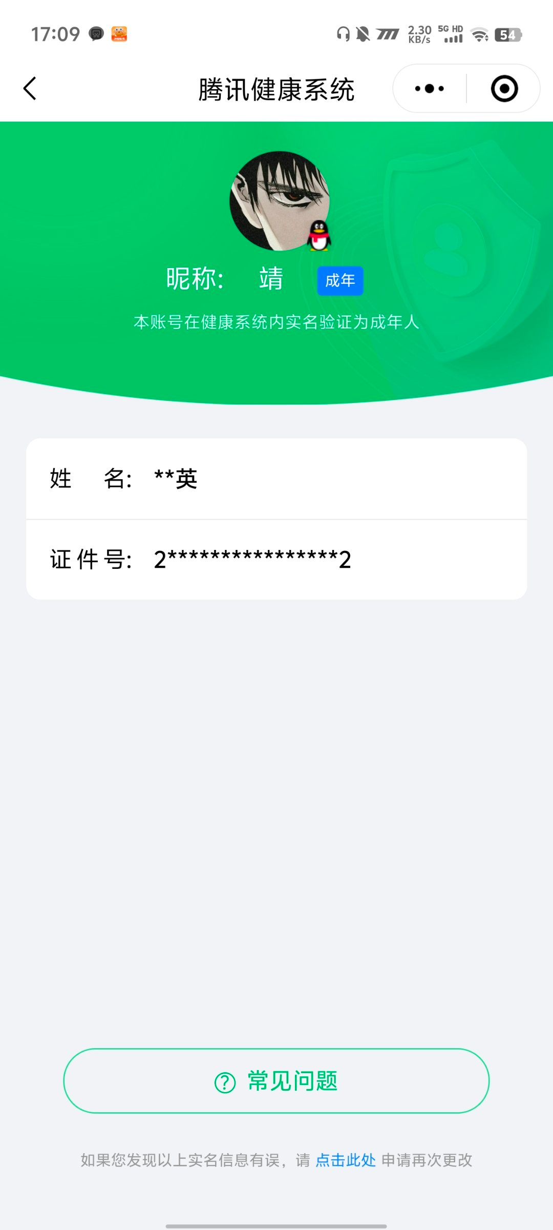 SMCW34476使命召唤手游账号详情图8 SMCW34476使命召唤手游账号详情图8