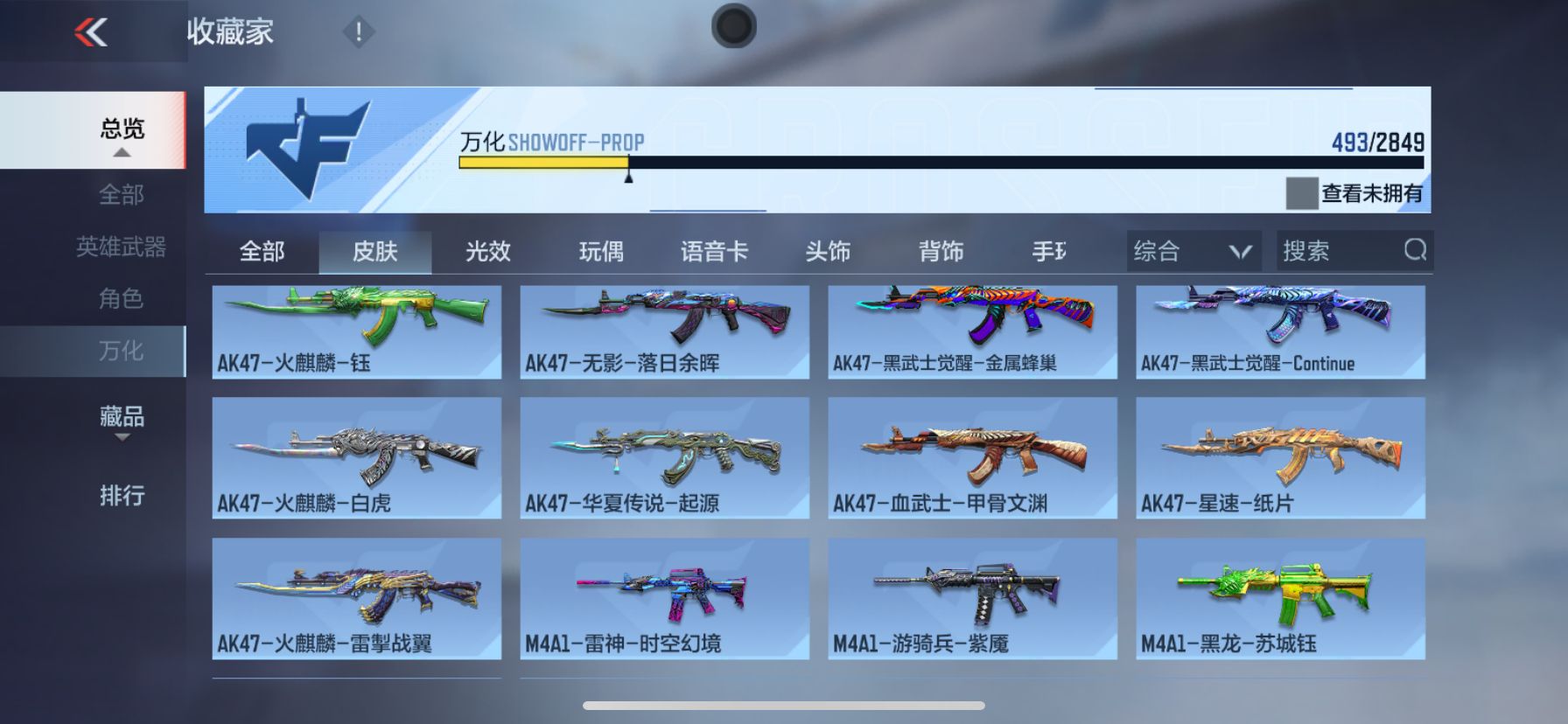 CFMPX338152枪战王者账号详情图24 CFMPX338152枪战王者账号详情图24