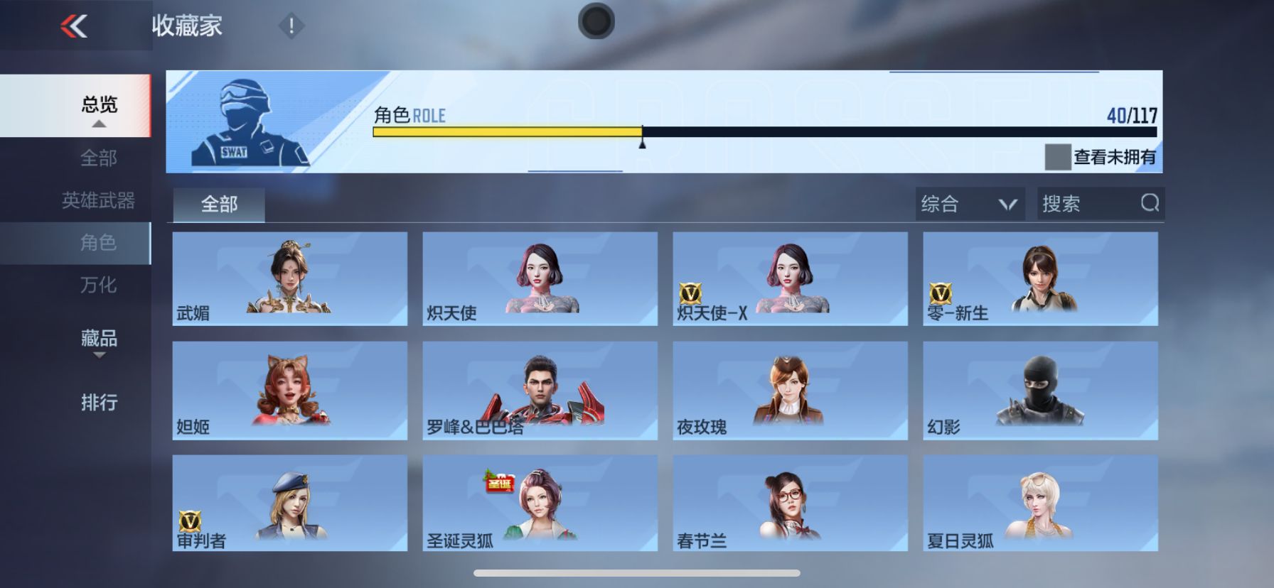 CFMPX338152枪战王者账号详情图22 CFMPX338152枪战王者账号详情图22