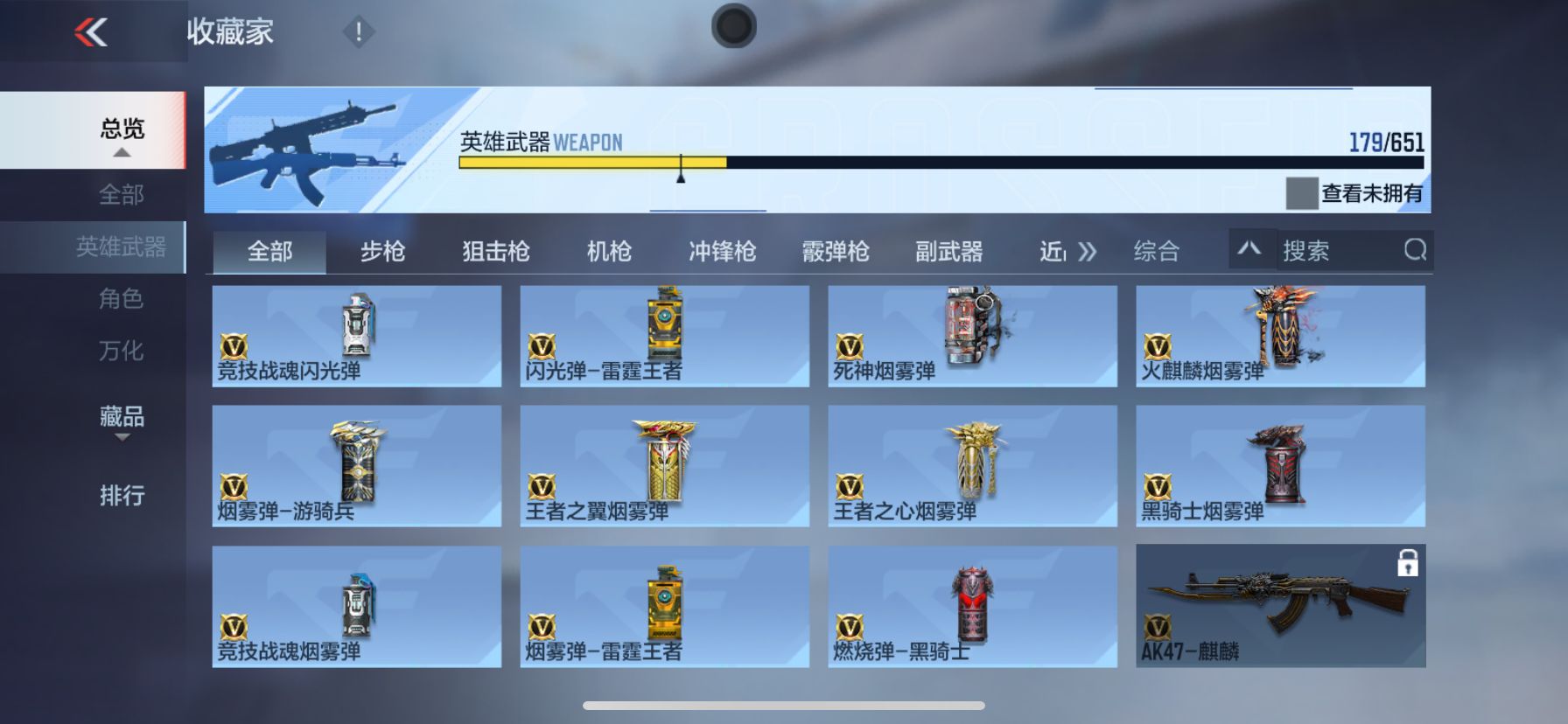 CFMPX338152枪战王者账号详情图21 CFMPX338152枪战王者账号详情图21