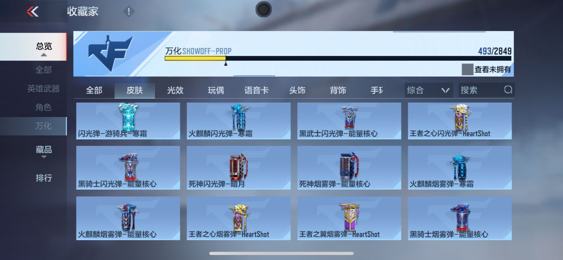 CFMPX338152枪战王者账号详情图30 CFMPX338152枪战王者账号详情图30