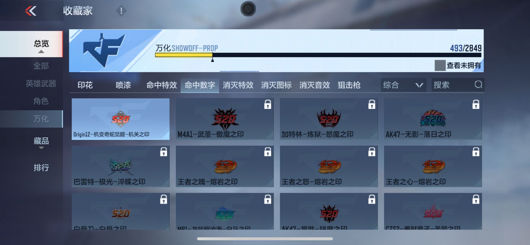 CFMPX338152枪战王者账号详情图36 CFMPX338152枪战王者账号详情图36