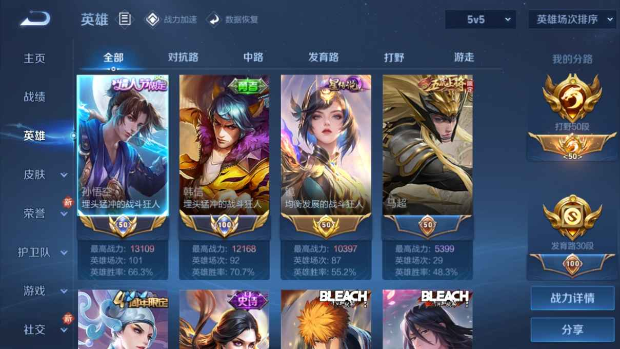 WZCU3189138王者荣耀账号详情图3 WZCU3189138王者荣耀账号详情图3