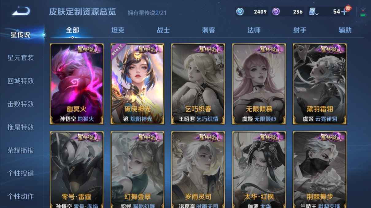 WZCU3189138王者荣耀账号详情图4 WZCU3189138王者荣耀账号详情图4