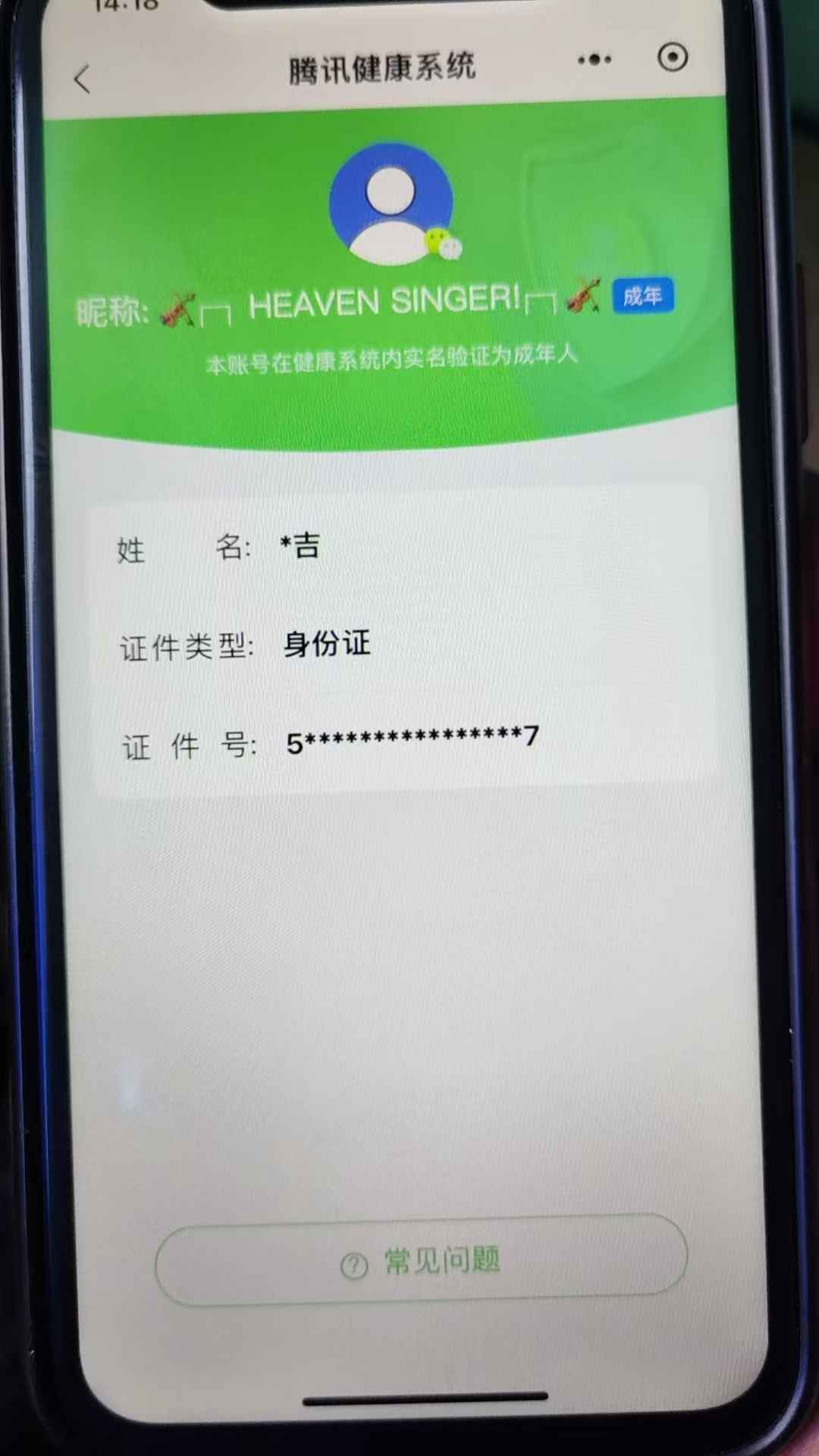 WZCU3189138王者荣耀账号详情图7 WZCU3189138王者荣耀账号详情图7