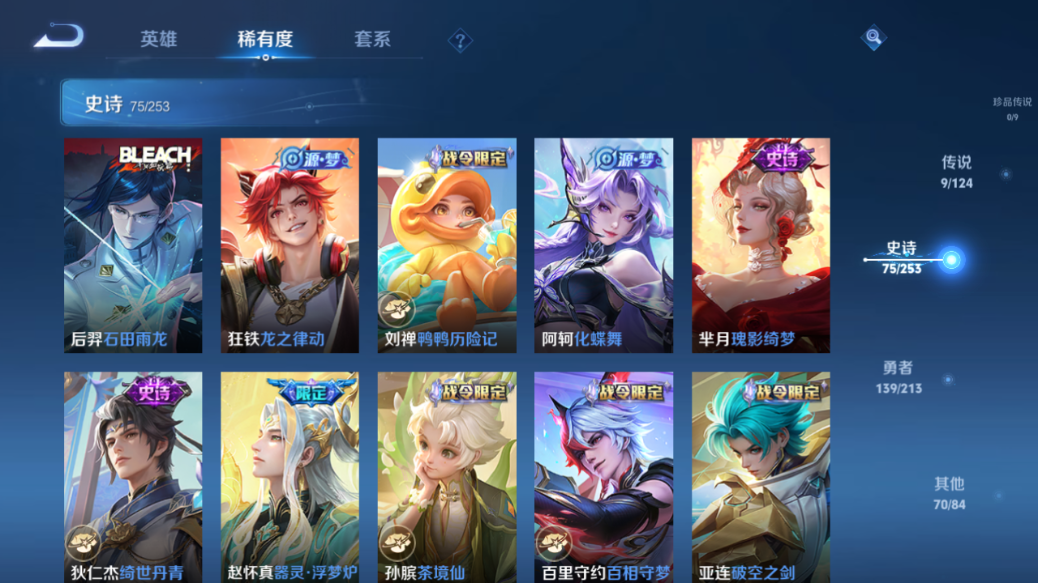 WZCMW3232258王者荣耀账号详情图19