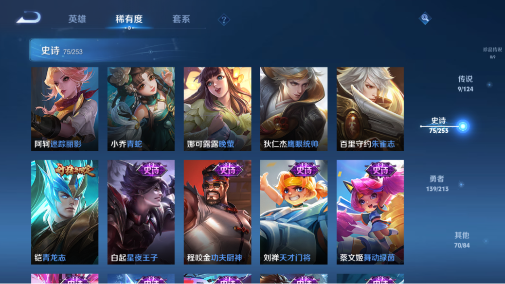 WZCMW3232258王者荣耀账号详情图15