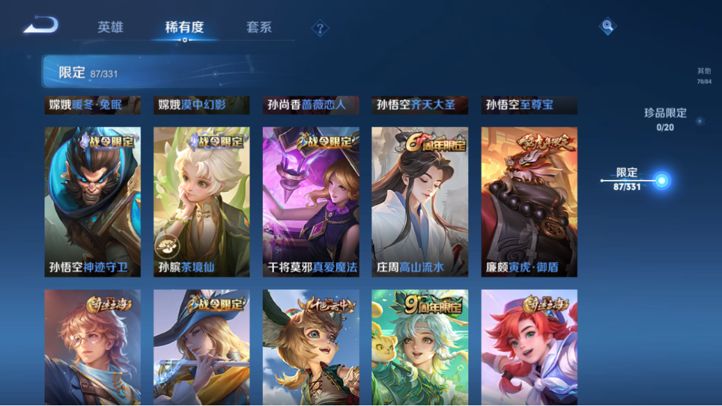 WZCMW3232258王者荣耀账号详情图11
