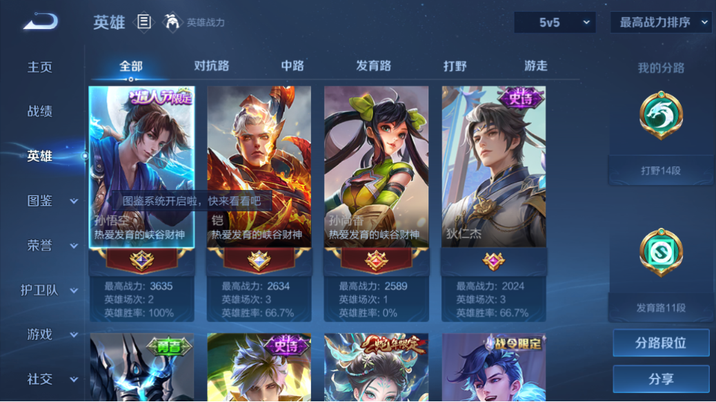 WZCMW3232258王者荣耀账号详情图7
