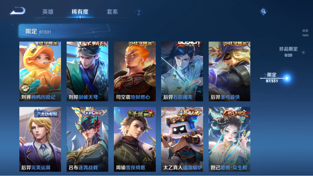 WZCMW3232258王者荣耀账号详情图9