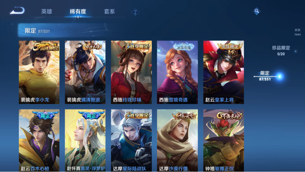 WZCMW3232258王者荣耀账号详情图13