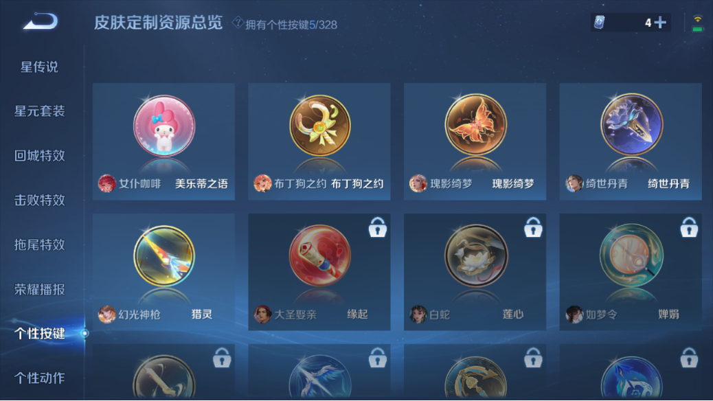 WZCMW3232258王者荣耀账号详情图24