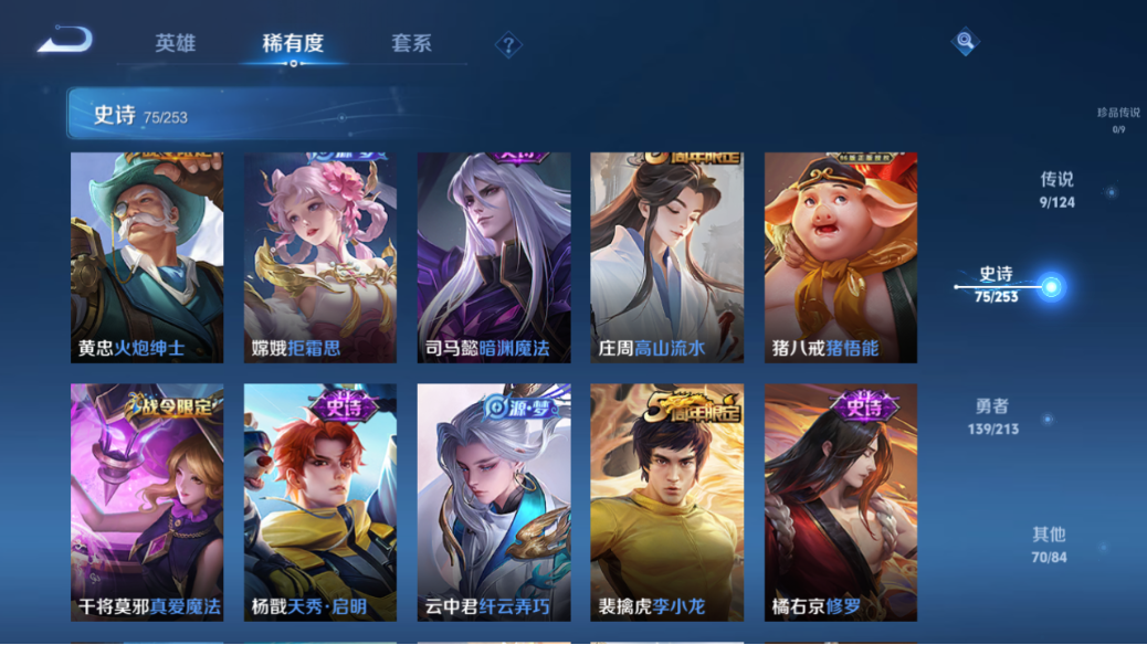 WZCMW3232258王者荣耀账号详情图16