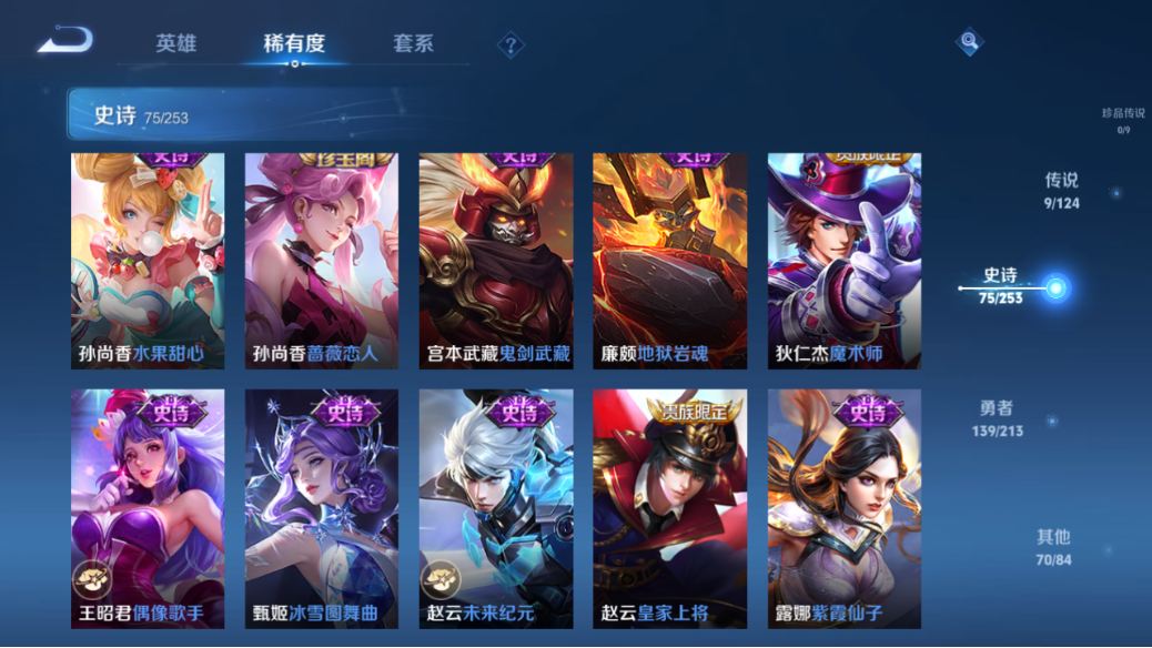 WZCMW3232258王者荣耀账号详情图17