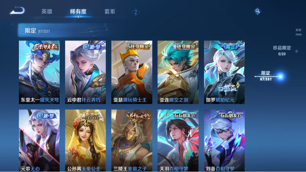 WZCMW3232258王者荣耀账号详情图20