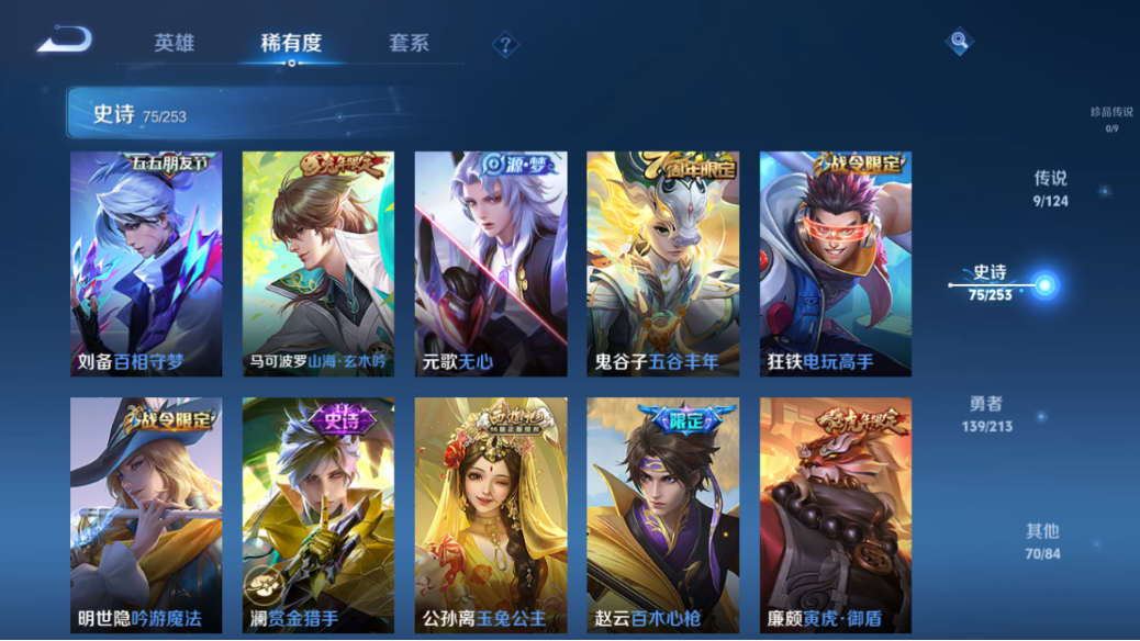 WZCMW3232258王者荣耀账号详情图21