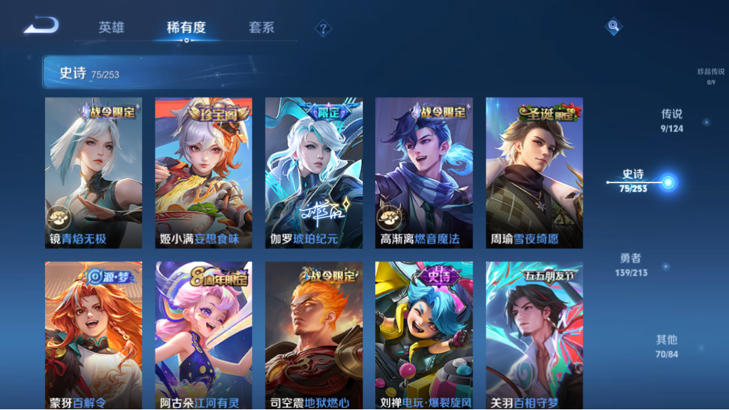 WZCMW3232258王者荣耀账号详情图23