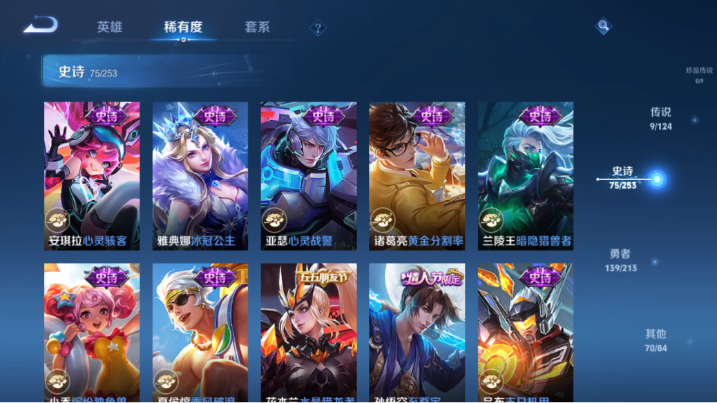 WZCMW3232258王者荣耀账号详情图22