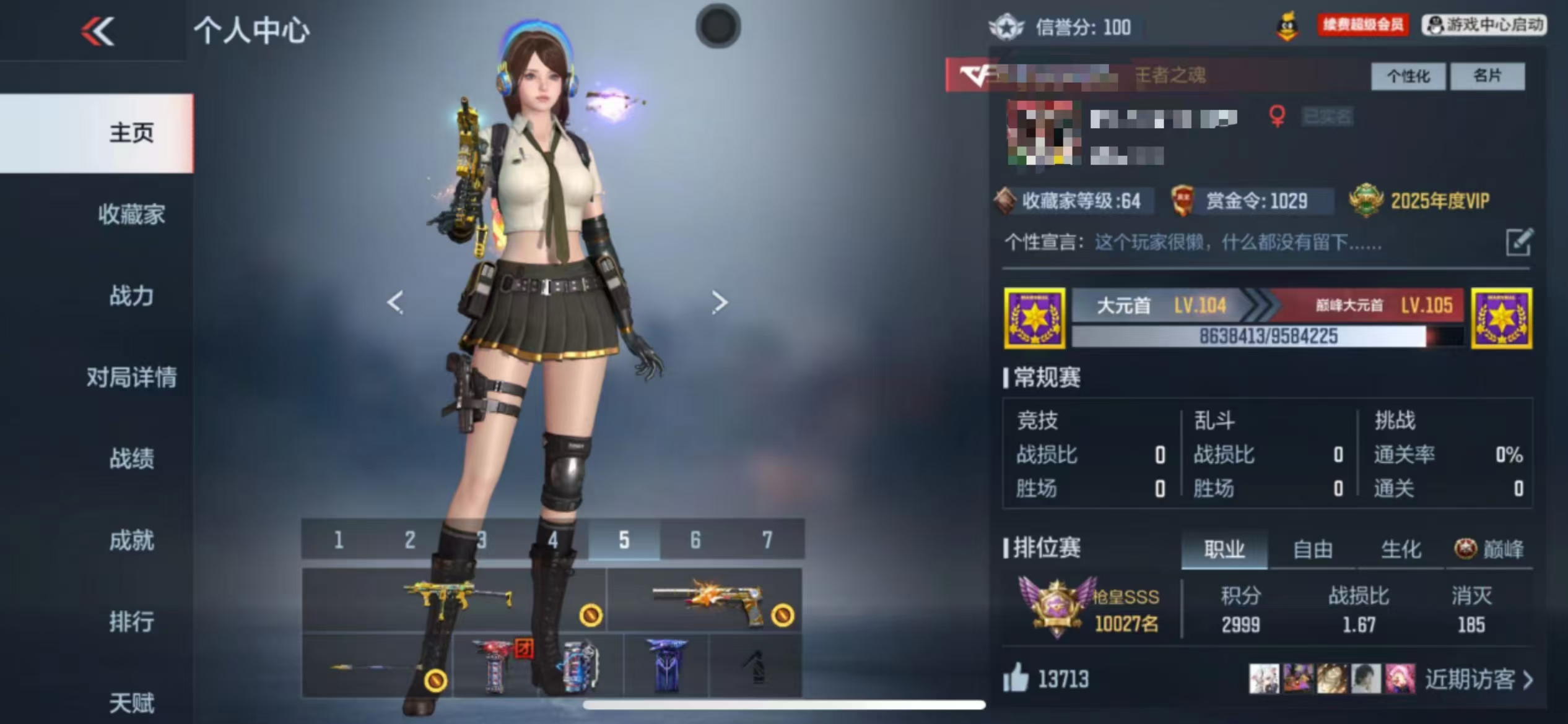 CFMCW338157枪战王者账号详情图9 CFMCW338157枪战王者账号详情图9