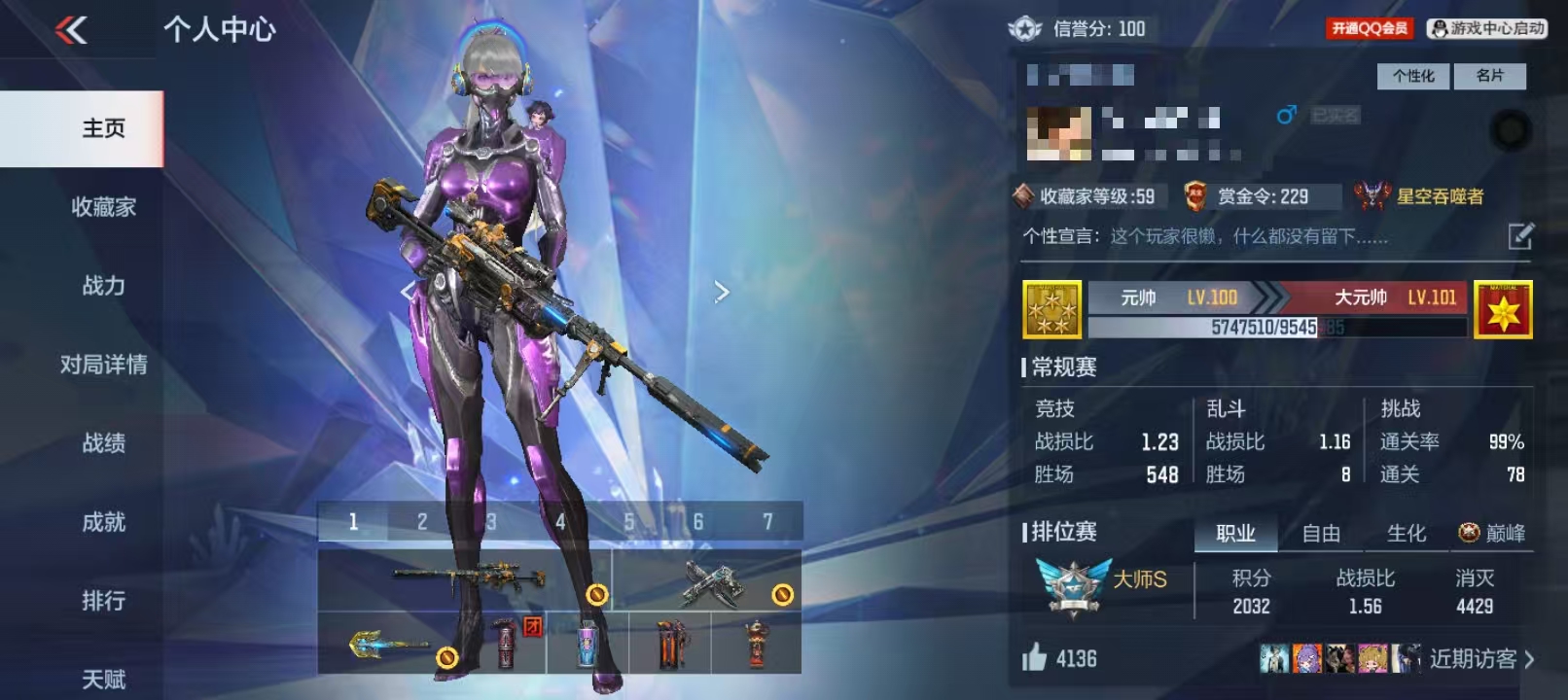 CFMCW338160枪战王者账号详情图9