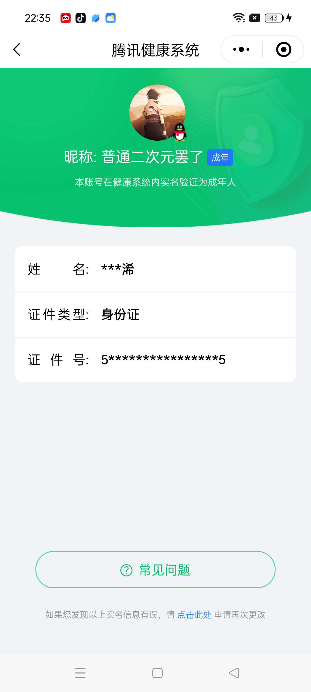 SMCW34481使命召唤手游账号详情图6