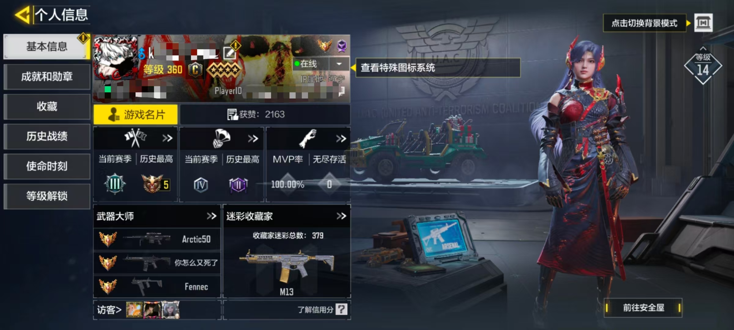 SMCW34481使命召唤手游账号详情图5