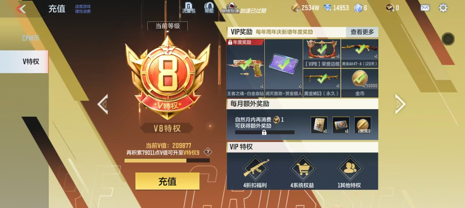 CFMQM338163枪战王者账号详情图10 CFMQM338163枪战王者账号详情图10